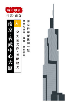 南京玄武中心大厦