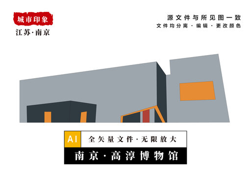 南京高淳陶瓷博物馆