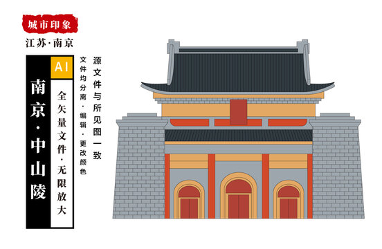 南京中山龄