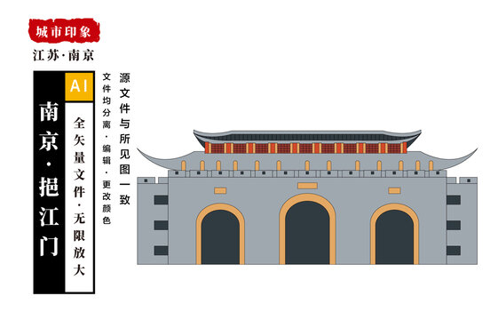 南京挹江门