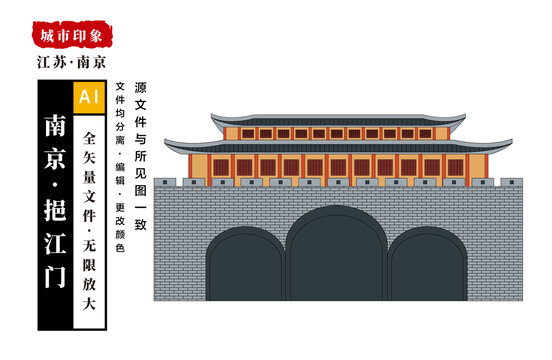 南京挹江门
