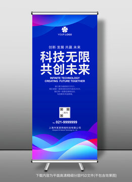 易拉宝