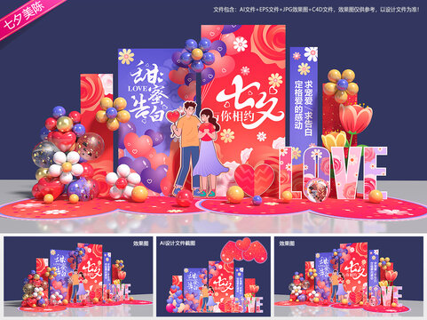 七夕美陈