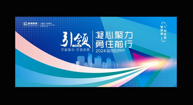 蓝色会议背景