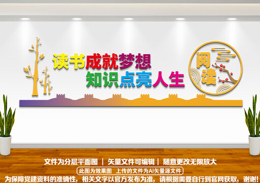 入警誓词