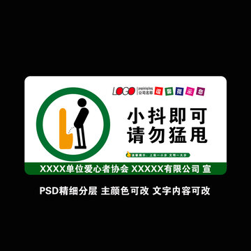 小抖即可请勿猛甩