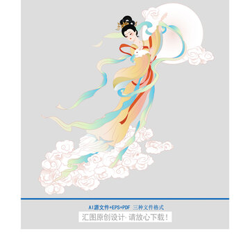 嫦娥奔月插画