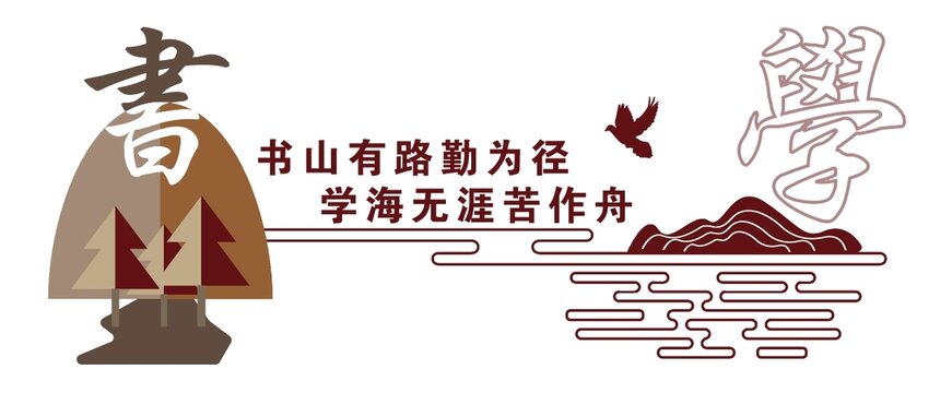 图书馆