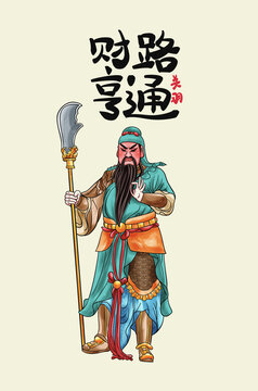 关羽关公插画