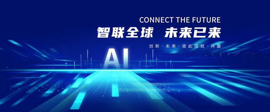 AI人工智能