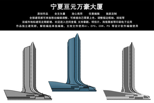 宁夏亘元万豪大厦