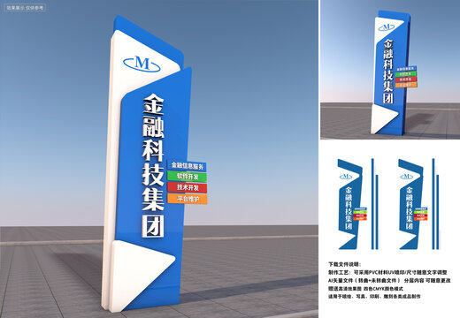 企业指示牌精神堡垒