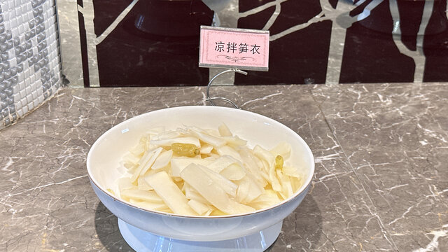 凉拌笋衣
