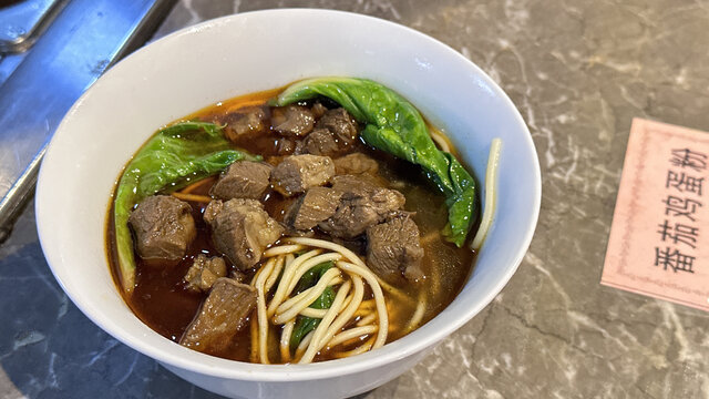 牛肉面
