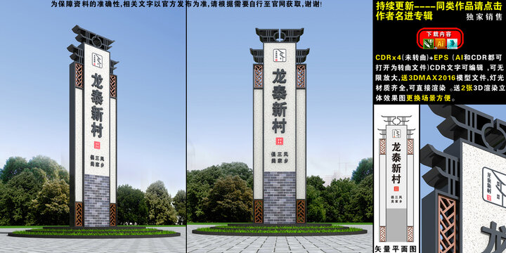 中式精神堡垒