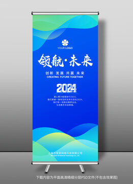 X展架易拉宝背景