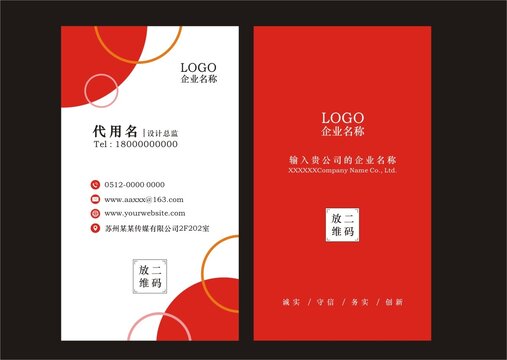 简洁名片