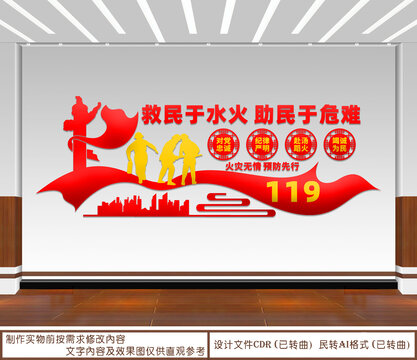 救民于水火