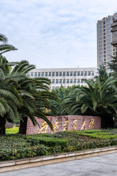 中国西南交通大学校门