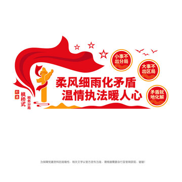 枫桥式税局