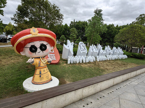 景德镇中国陶瓷博物馆