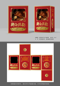 新会陈皮包装盒