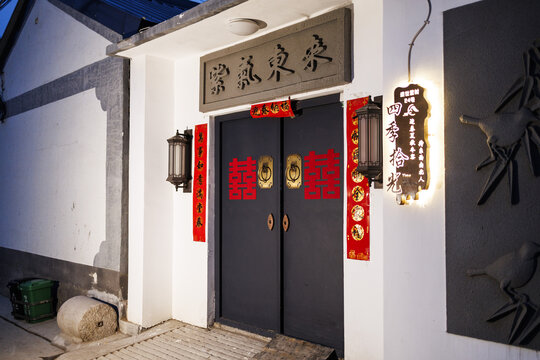 结婚