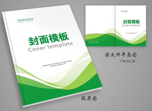 绿色科技封面