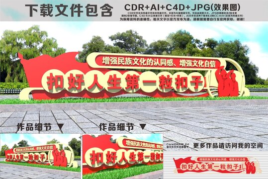 校园标语雕塑
