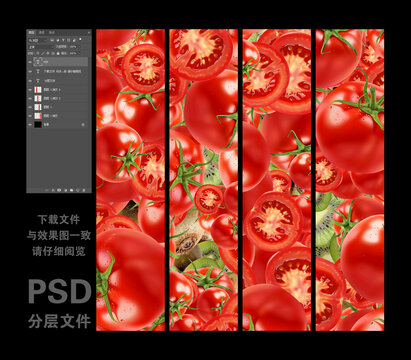 西红柿