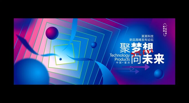 蓝色会议背景