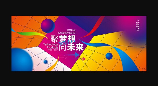 未来科技主画面