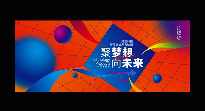 蓝橙科技展板