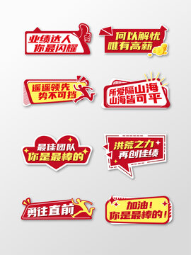 异形创意励志热门活动拍照手举牌