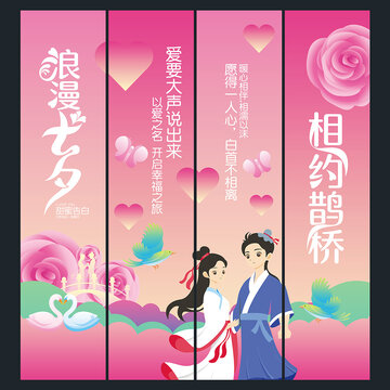 七夕吊旗
