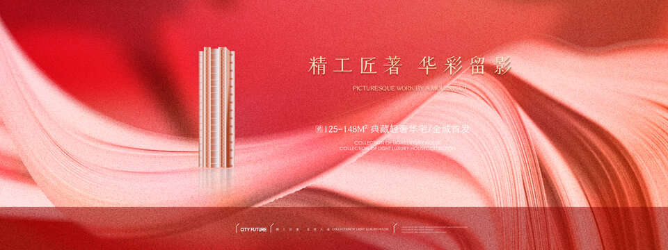 红金商业地产