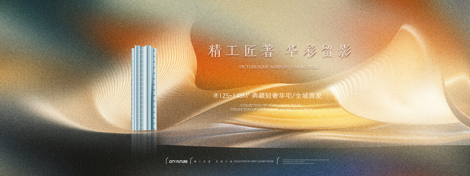 高端商业地产广告