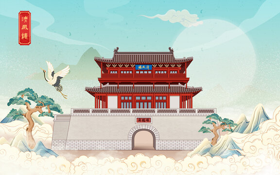 邢台清风楼