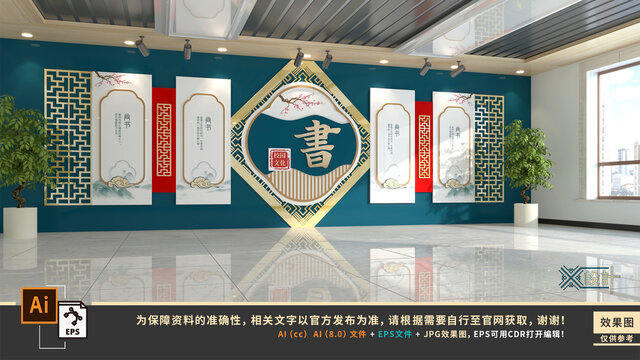 校园文化墙