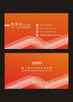 红色名片