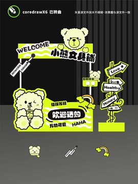 文具摊位设计