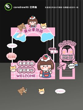手作摊位设计