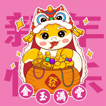 蛇年插画