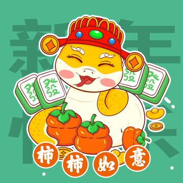 蛇年插画