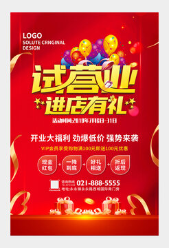 试营业图片