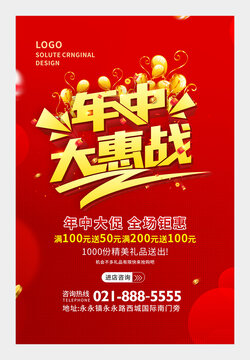 年中大惠战图片
