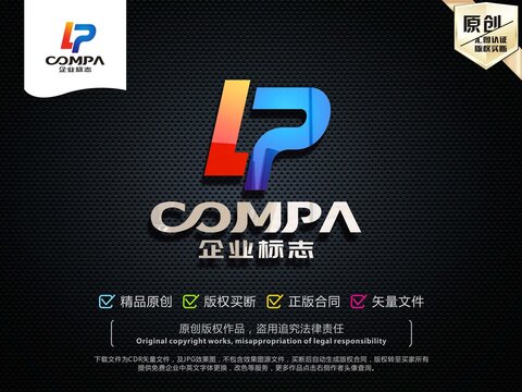 LP字母LOGO设计