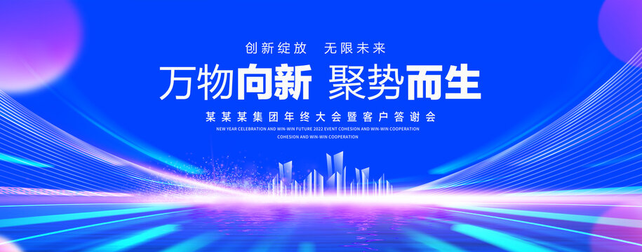 蓝色科技主视觉KV
