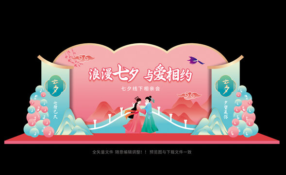 七夕舞台布置