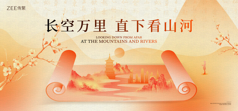 文化文旅中式主画面